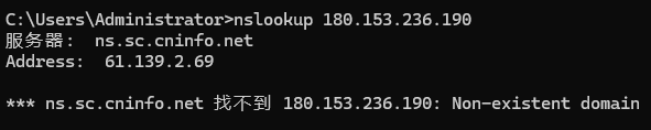 360֩zyY(ji)֧nslookup