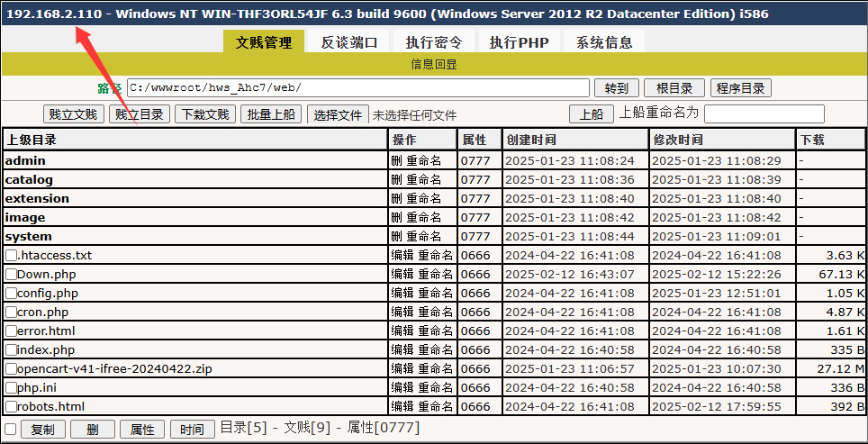 Webshell©(w)挍IP