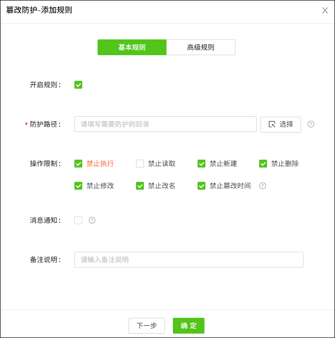 護(hù)衛(wèi)神.入侵的防篡改模塊 護(hù)衛(wèi)神.入侵的防篡改模塊