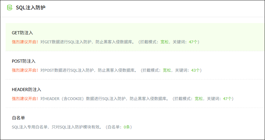 護(hù)衛(wèi)神.防入侵系統(tǒng)對(duì)數(shù)據(jù)庫(kù)進(jìn)行防篡改保護(hù) 護(hù)衛(wèi)神.防入侵系統(tǒng)對(duì)數(shù)據(jù)庫(kù)進(jìn)行防篡改保護(hù)