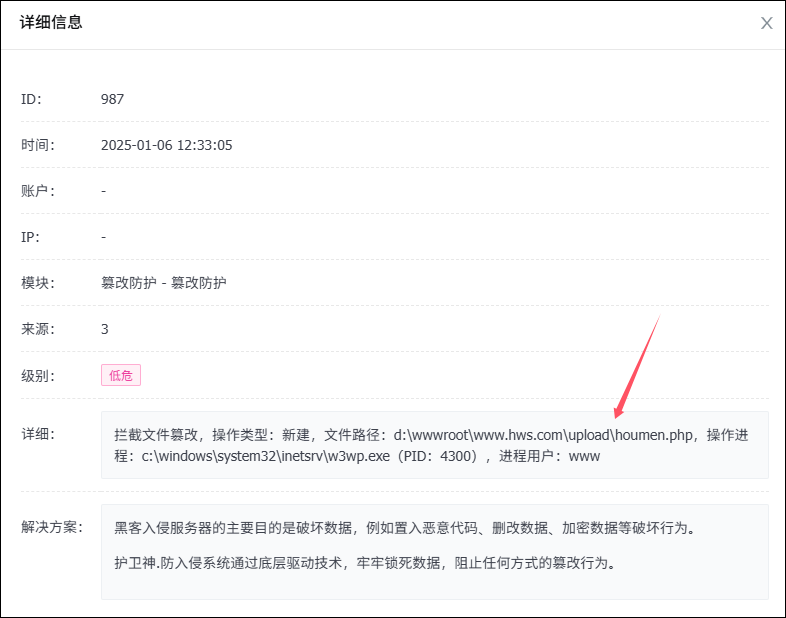 FastAdmin防篡改攔截效果 FastAdmin防篡改攔截效果