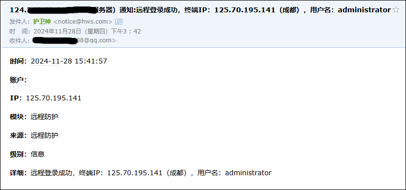 遠程桌面登錄消息通知 遠程桌面登錄消息通知