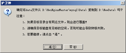 ޸MySQL(sh)(j)(k)dataĿ·