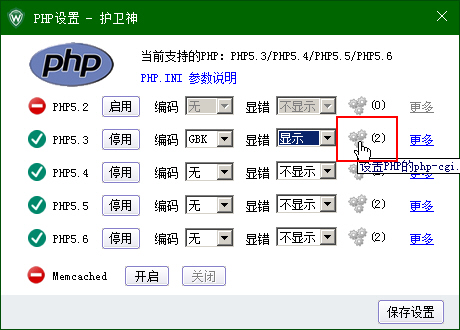 C(j)󎟣Nginx棩O(sh)PHPľaphp-cgi.exeM(jn)̂(g)(sh)