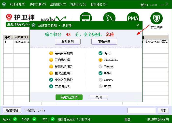 C(j)󎟣Nginx棩鿴ϵy(tng)ȫr