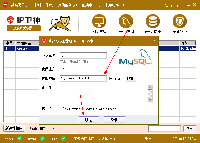 ιMySQL(sh)(j)(k)SQL-Front