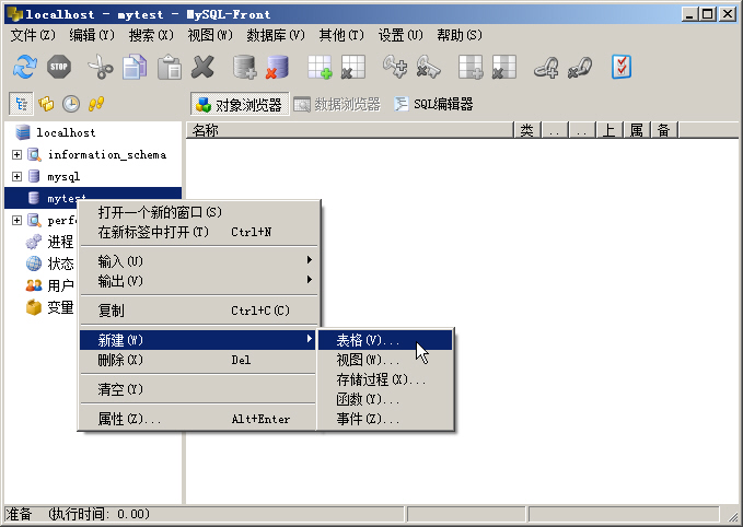 ιMySQL(sh)(j)(k)SQL-Front