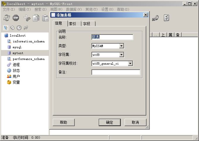 ιMySQL(sh)(j)(k)SQL-Front