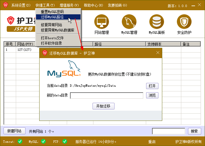 ol(wi)JSP޸MySQL(sh)(j)dataĿ·
