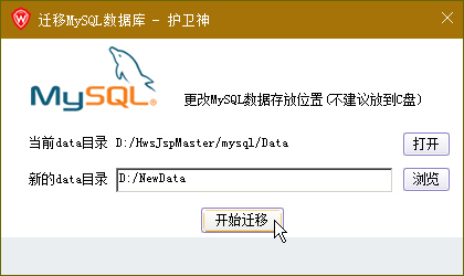 ol(wi)JSP޸MySQL(sh)(j)dataĿ·