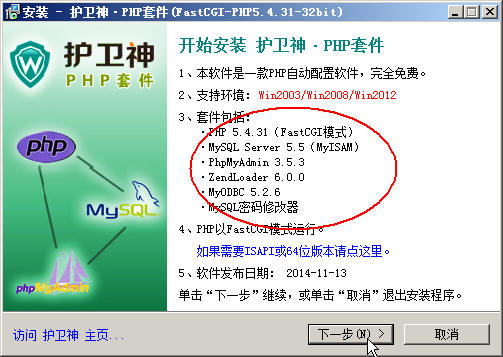 Windows2008bPHP׼5.4FastCGIģʽ