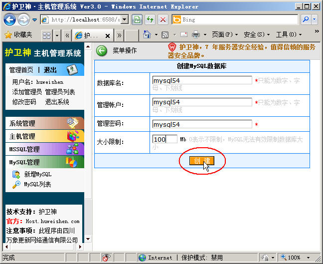 Windows2008bPHP׼5.4FastCGIģʽ