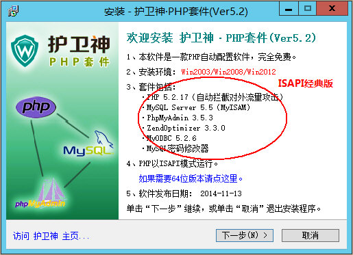 WindowsServer2012一鍵安裝PHP環(huán)境(PHP5.2+ISAPI模式)