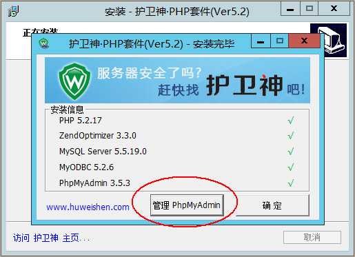 WindowsServer2012一鍵安裝PHP環(huán)境(PHP5.2+ISAPI模式)