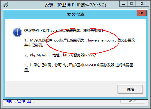 WindowsServer2012一鍵安裝PHP環(huán)境(PHP5.2+ISAPI模式)