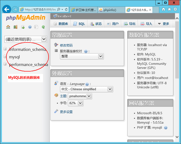 WindowsServer2012一鍵安裝PHP環(huán)境(PHP5.2+ISAPI模式)