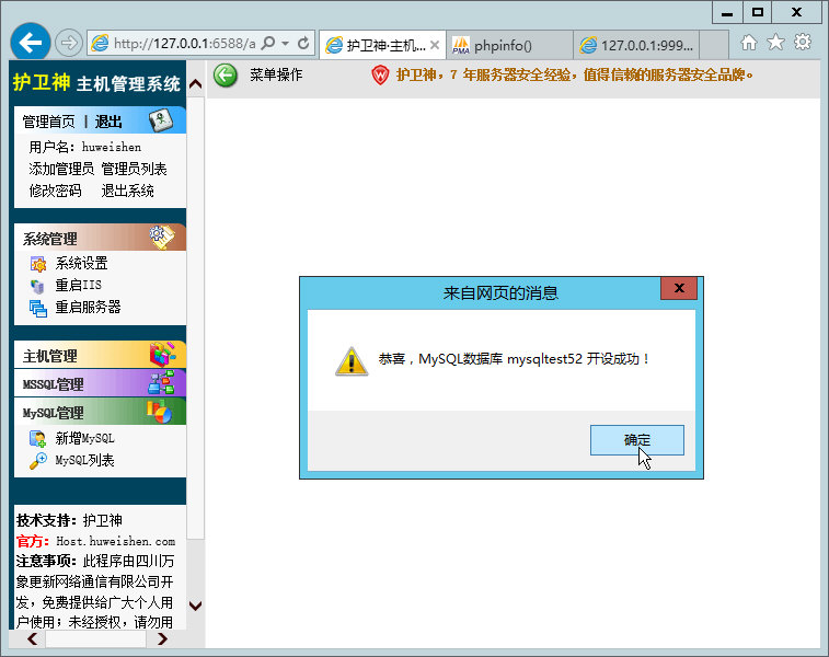 WindowsServer2012一鍵安裝PHP環(huán)境(PHP5.2+ISAPI模式)