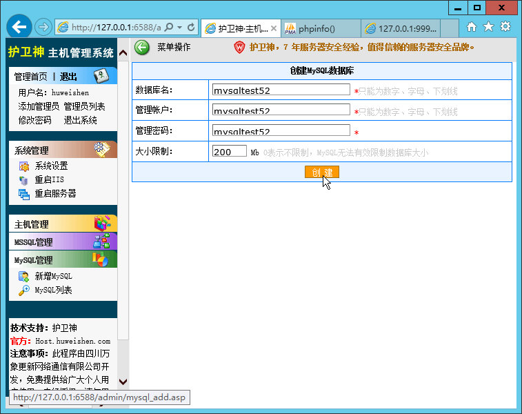 WindowsServer2012一鍵安裝PHP環(huán)境(PHP5.2+ISAPI模式)