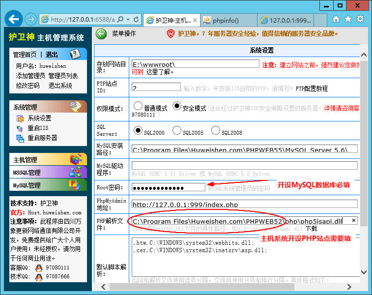 WindowsServer2012一鍵安裝PHP環(huán)境(PHP5.2+ISAPI模式)
