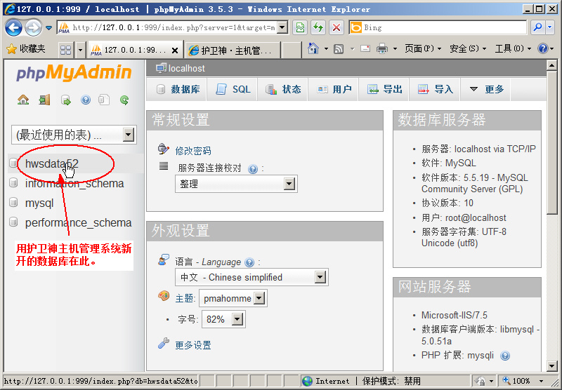 Windows2008ϰbPHP5.2h(hun)_O(sh)MySQLɹ