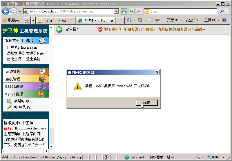 Windows2008ϰbPHP5.2h(hun)_O(sh)MySQL(sh)(j)ɹ