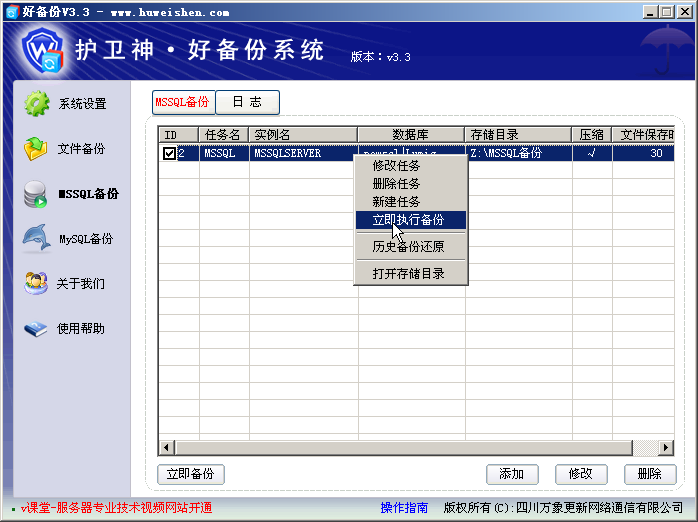 o(h)l(wi)񡤺Âϵy(tng)MSSQL(sh)(j)