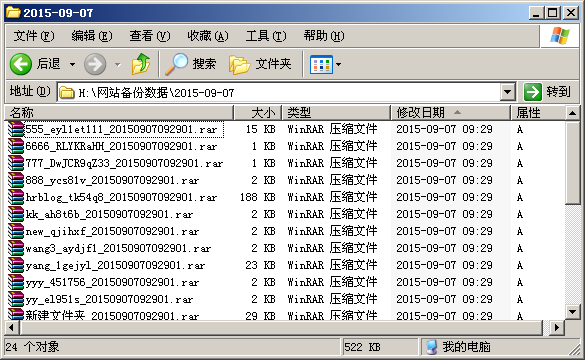 護(hù)衛(wèi)神·好備份系統(tǒng)文件備份